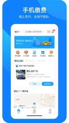防城停车图1