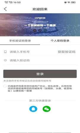 常德同城图3