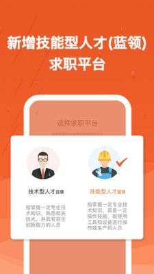 建筑英才网图5