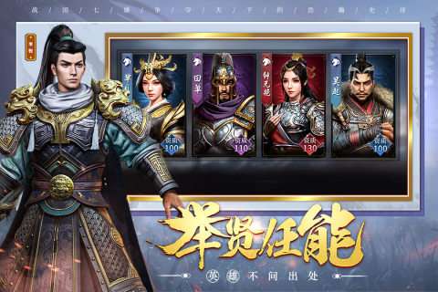 七雄纷争3D版图3