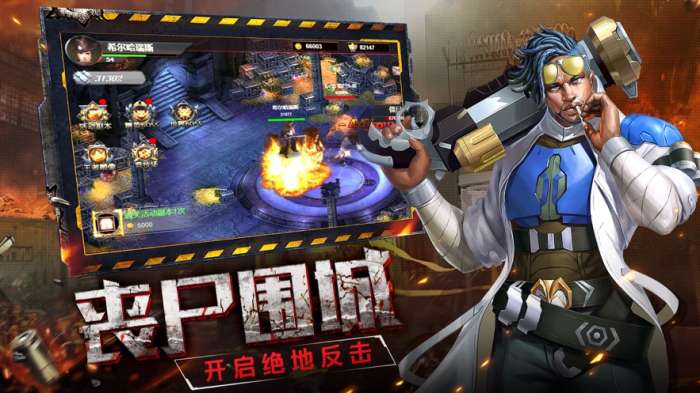 绝境求生OL图5