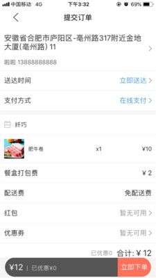 壹达外卖图4