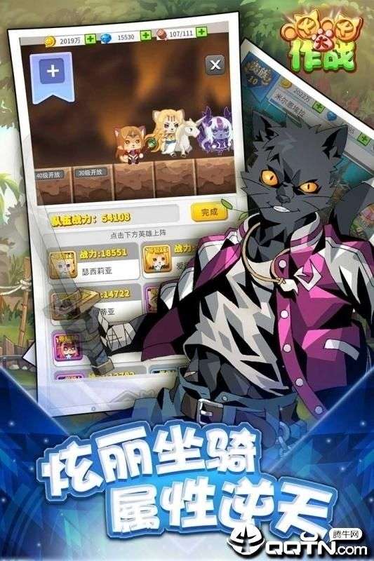 喵喵大作战最新版图2