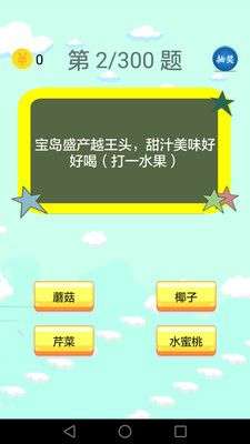 谜语大全图4