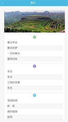 五好学生初中图1
