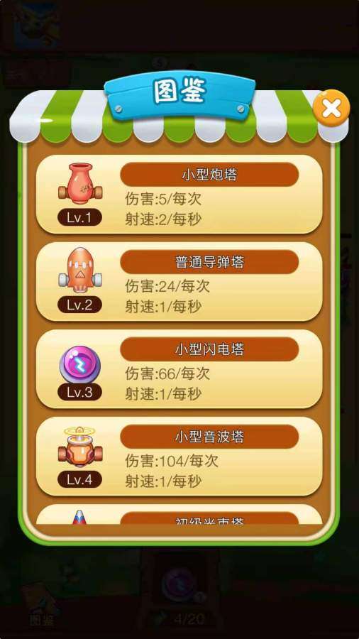 魔性小怪兽图4