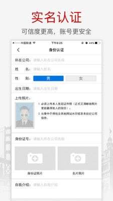 搜房网经纪人图4