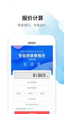 大鱼装修图5
