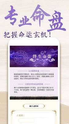 八字算命图1