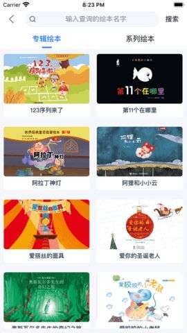 小熊辅导图3