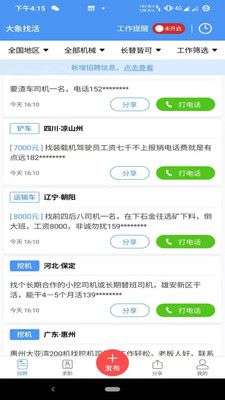大象找活图1