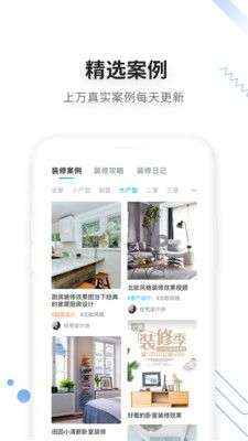 大鱼装修图2