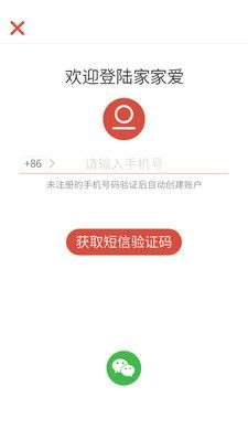 家家爱图1