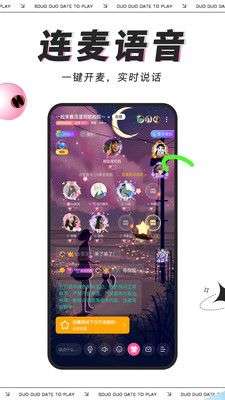 多多开黑图3