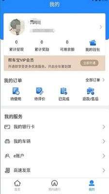帮车宝图4