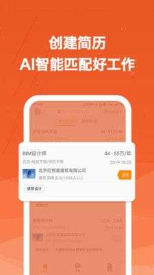 建筑英才网图1