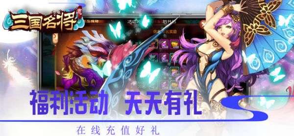 名将志最新版图2