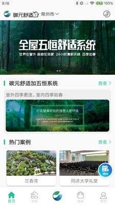 舒适加图1