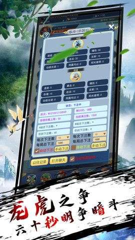 御天下游戏图1