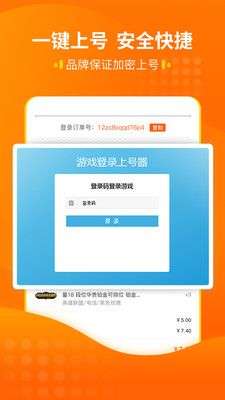 嘟嘟租号图4