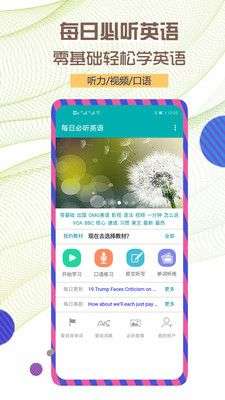 每日必听英语图1