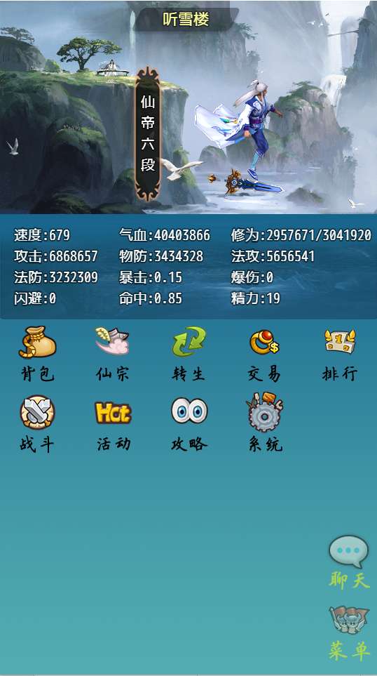 仙道永恒图1