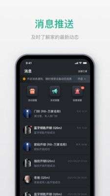 小嘀管家图3