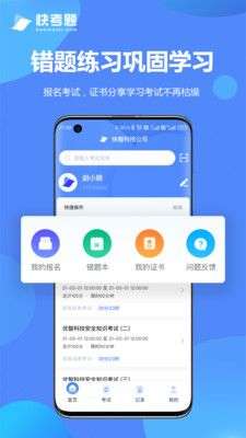 快考题图1