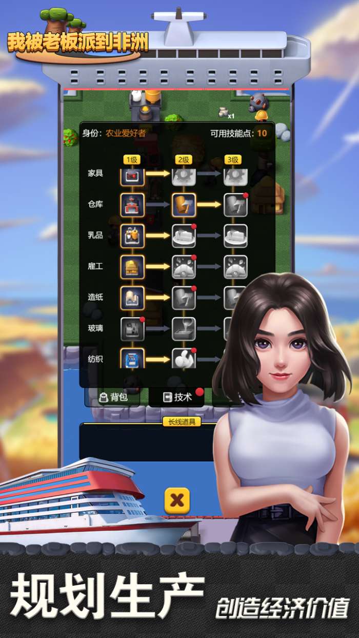 我被老板派到非洲图2
