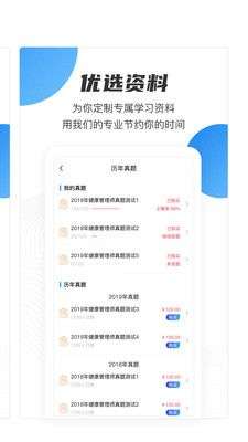 云课堂职业版图5