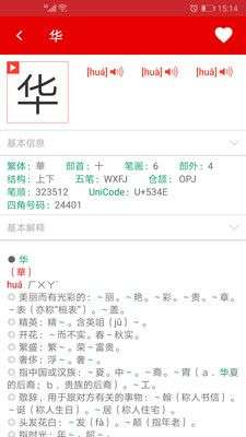 现代汉语字典图4