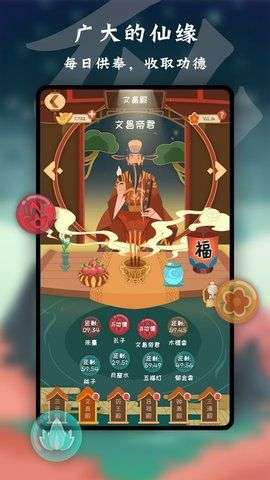 天命游戏图1