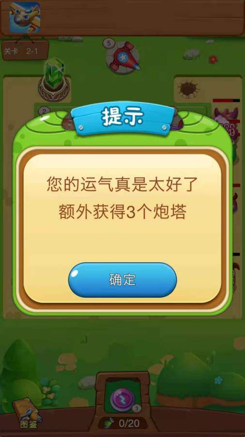 魔性小怪兽图1