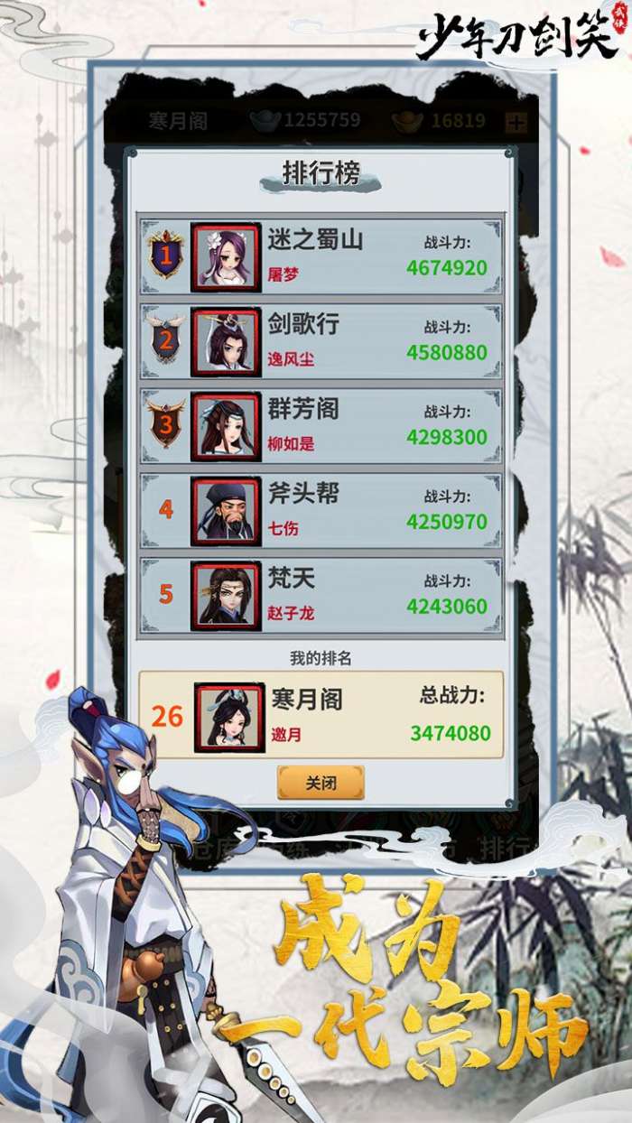 少年刀剑笑图5