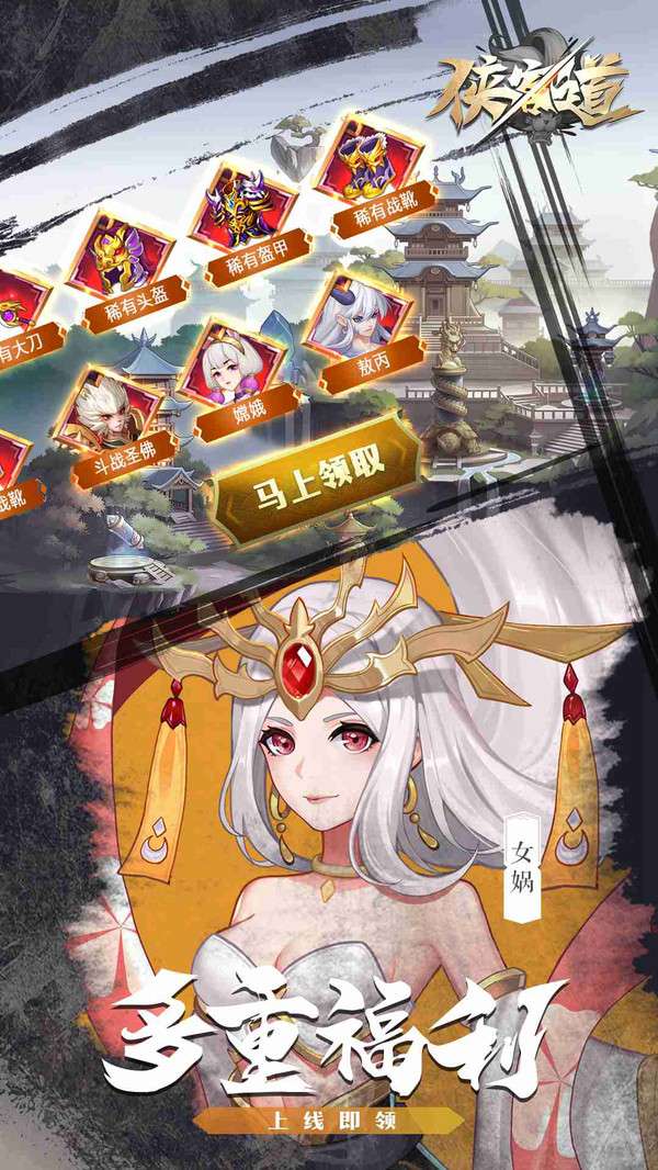侠客道封神山海图2