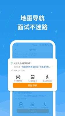 化工英才网图5