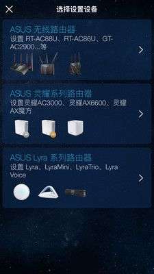 华硕路由器图2