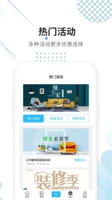 大鱼装修图3
