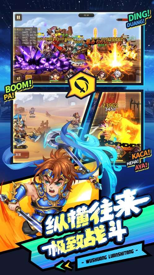 三国演义志图1