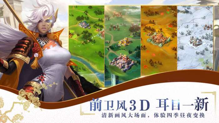 七雄纷争安卓版图3