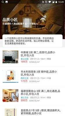 骊特房产网图2