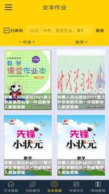 互助作业图2
