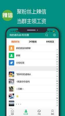 辣信图1