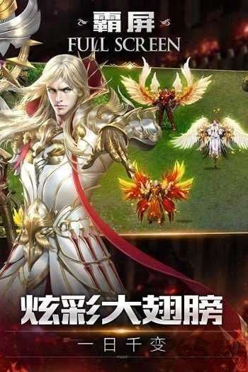 决战魔域高爆版图1