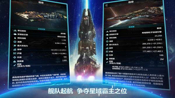 宇宙世界星战图2