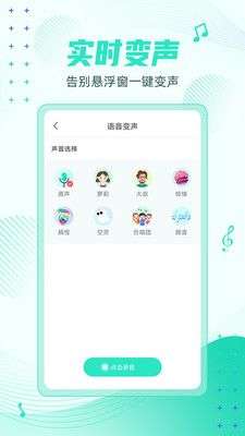 妲己变声器图2