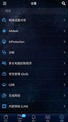 华硕路由器图3