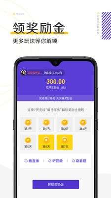初级会计新网校图5
