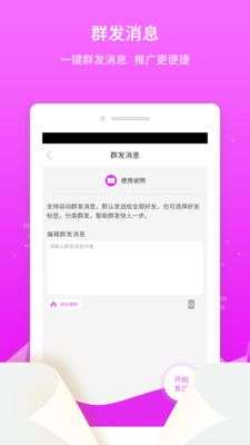 微粉微商管家图4