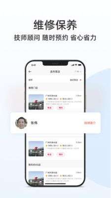 日产智联图3